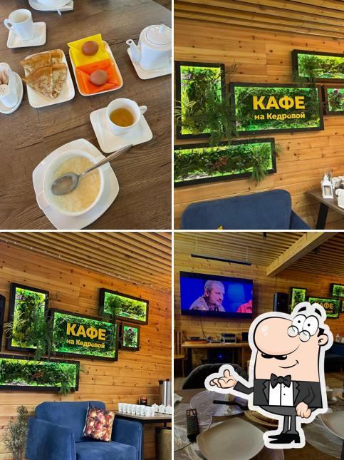 На Кедровой