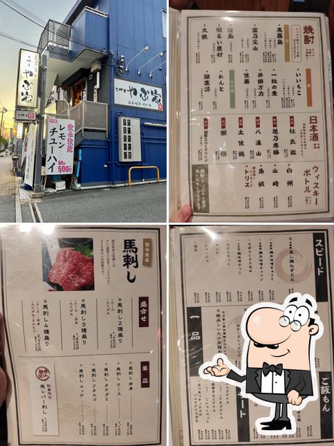 居酒屋 二代目やぶ家 新長田店