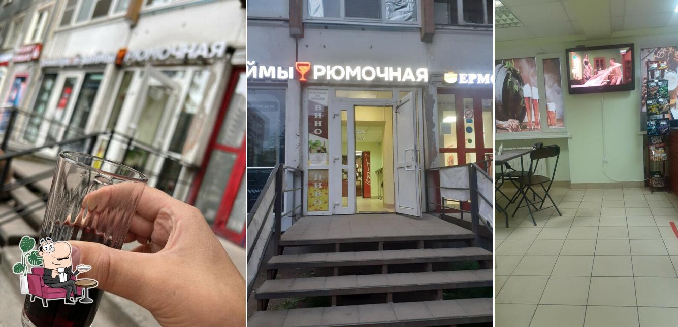 Рюмочная