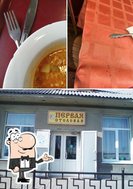 Первая столовая