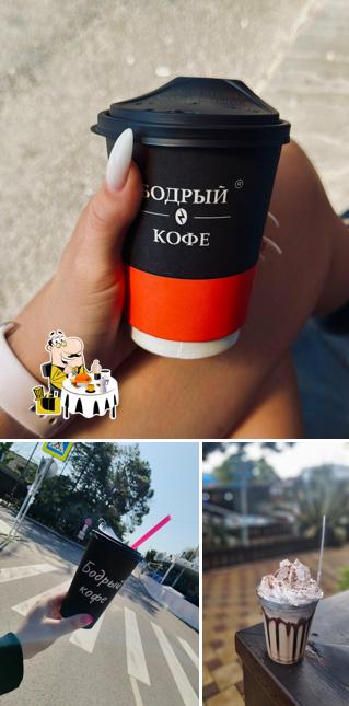 Бодрый кофе