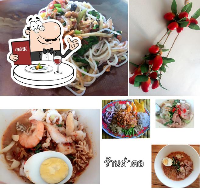 ร้านตำตอ