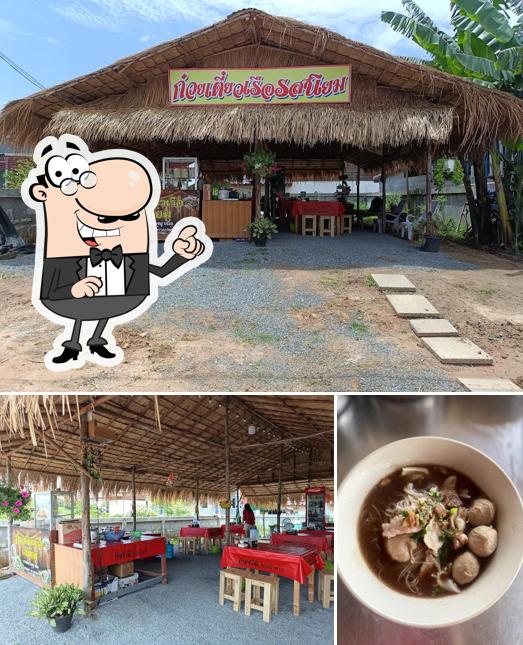 ก๋วยเตี๋ยวเรือรสนิยม