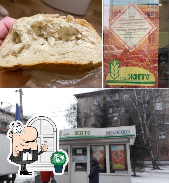 Жито