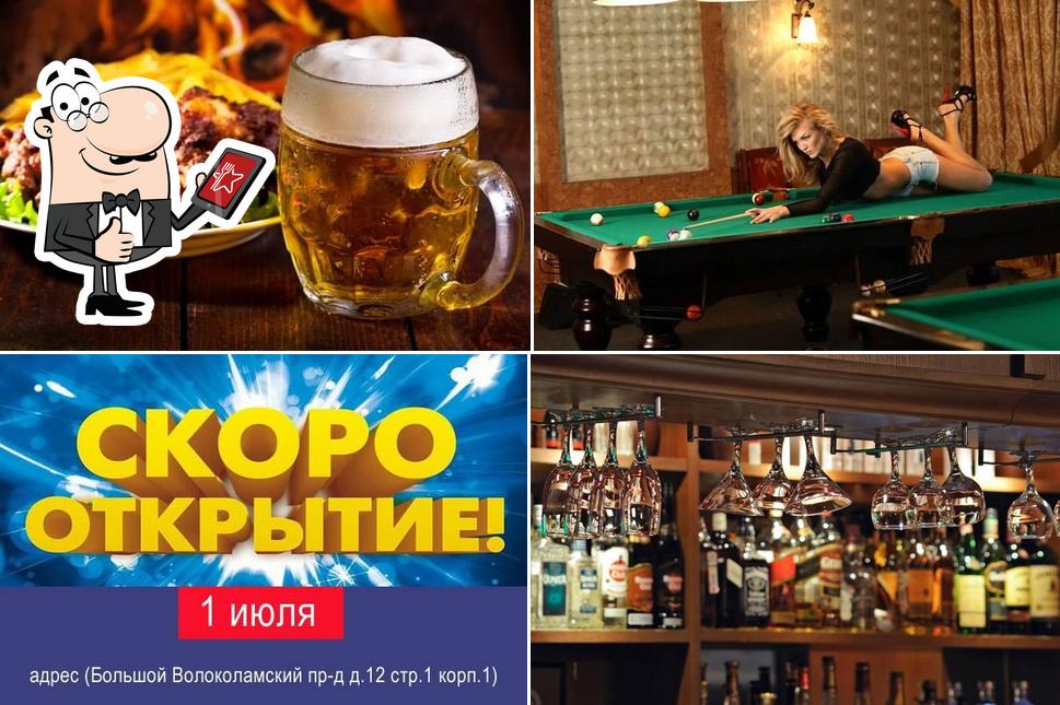 Клуб Бродяга