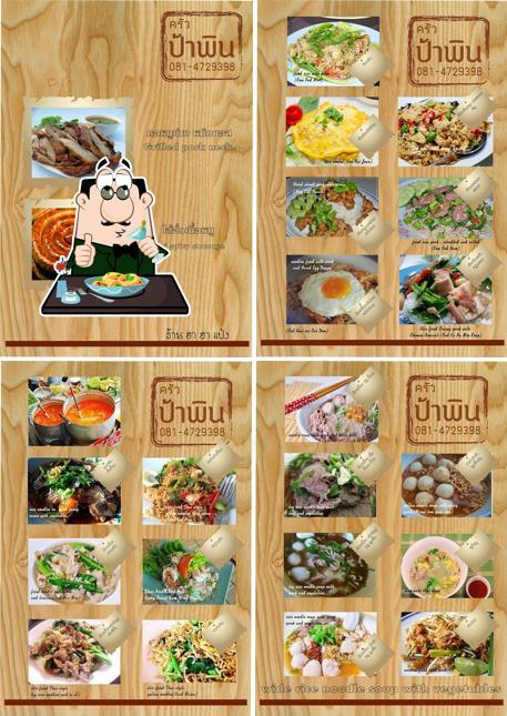 ครัวป้าพิน อาหารตามสั่ง