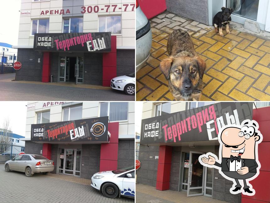 Территория еды
