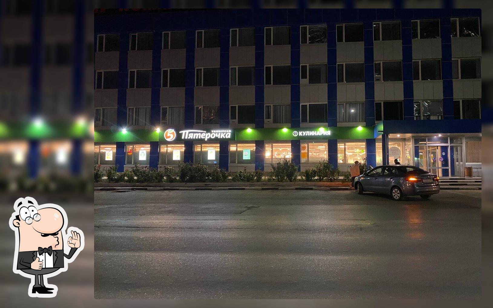 Пять Поварят
