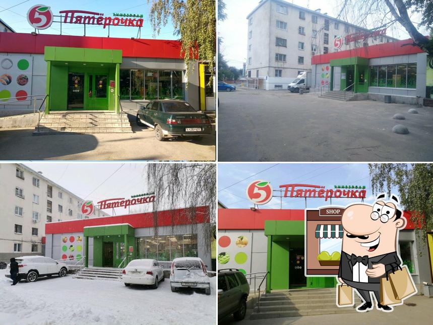 Пятёрочка