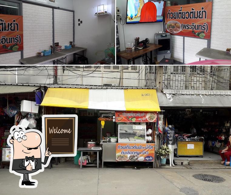 Tom Yum Noodle Shop (Phra In)
