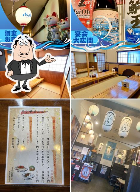 うんまか処 なぶら