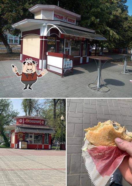 Русский Аппетит