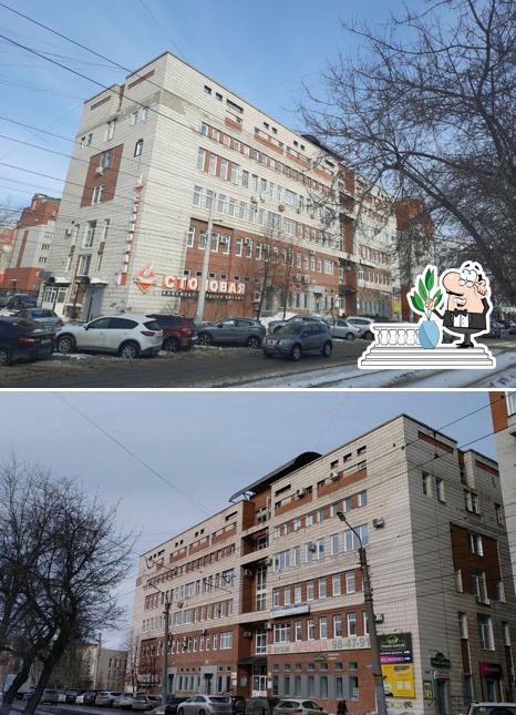 Столовая