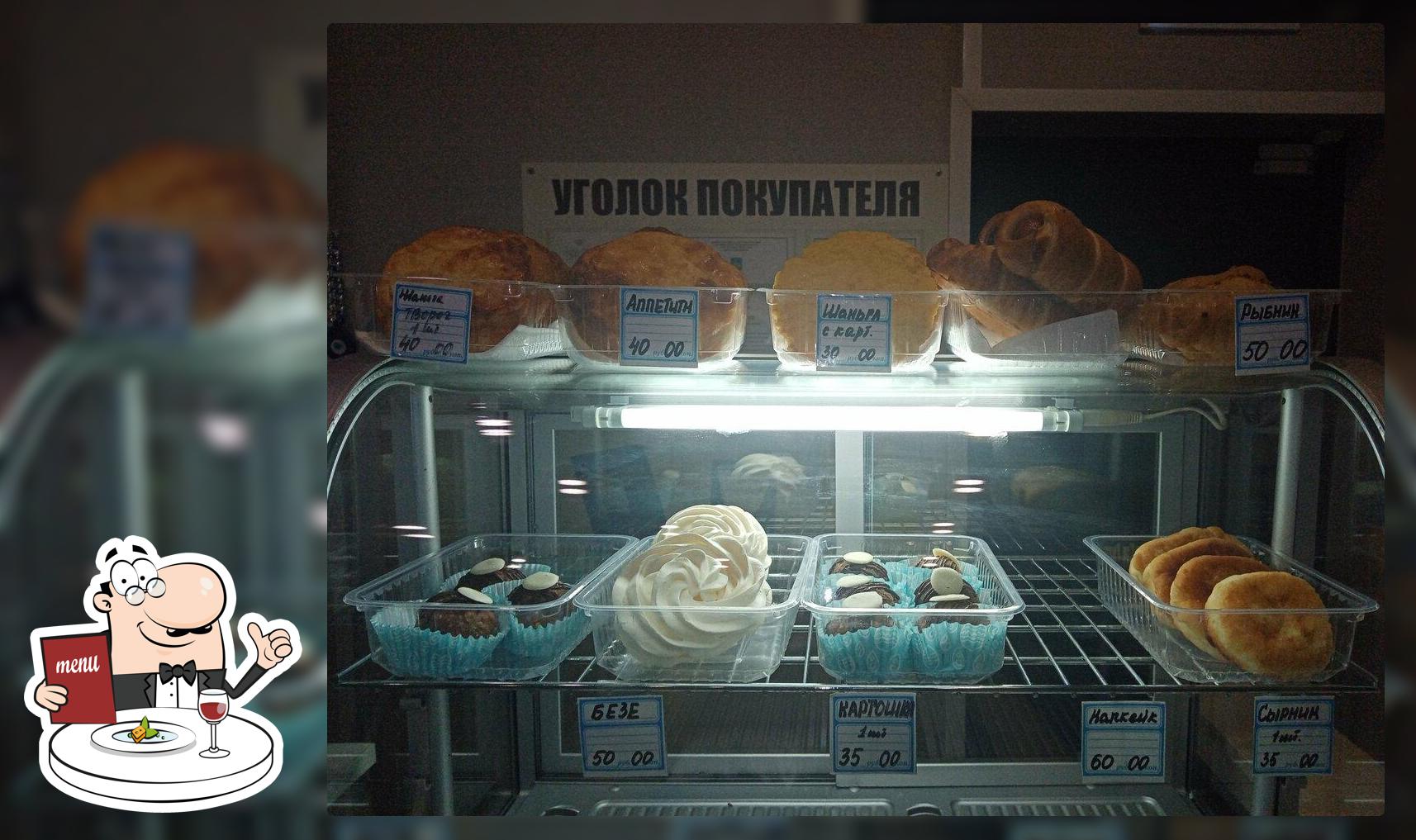 Встреча