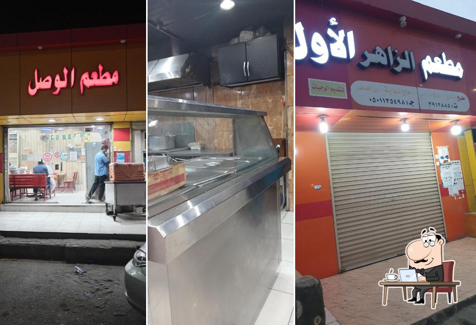 Al Wasal Restaurant