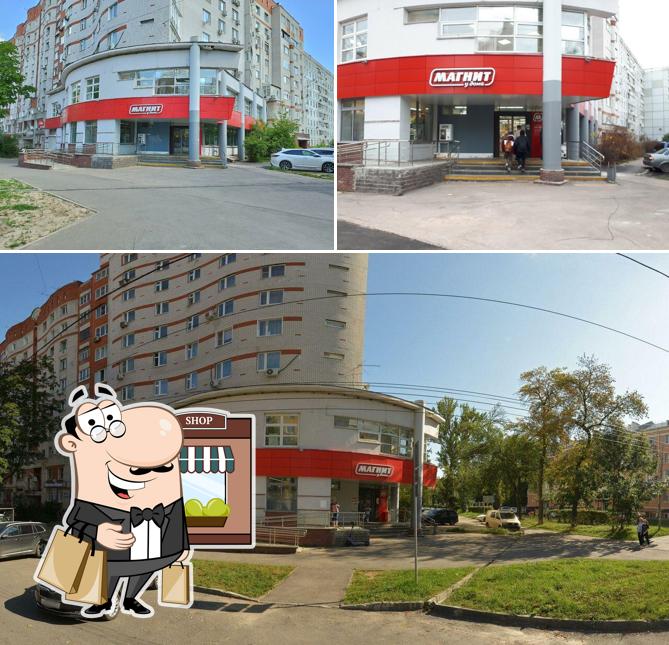 Магнит
