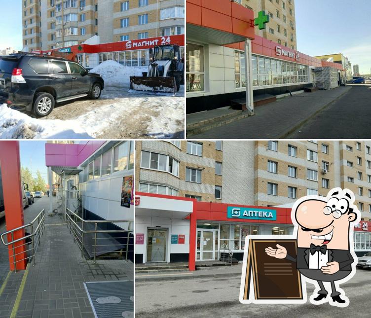 Магнит