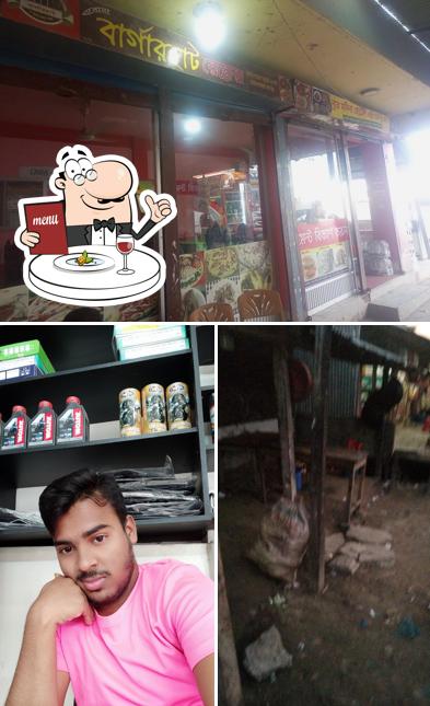 বার্গারহাট রেস্তোরাঁ
