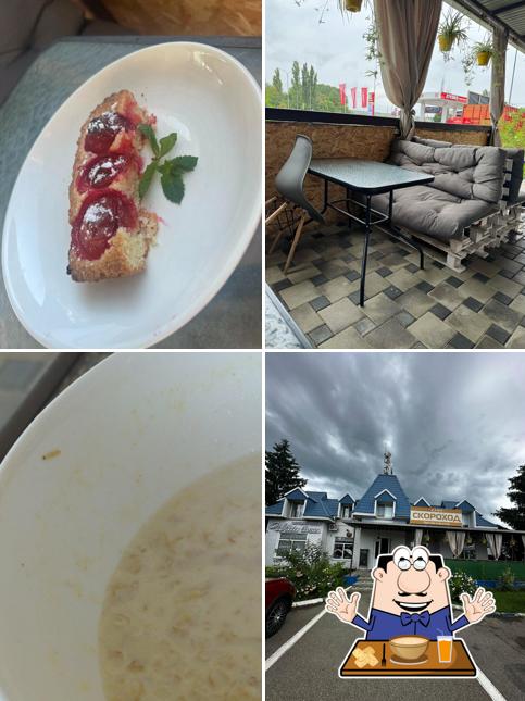 Скороход
