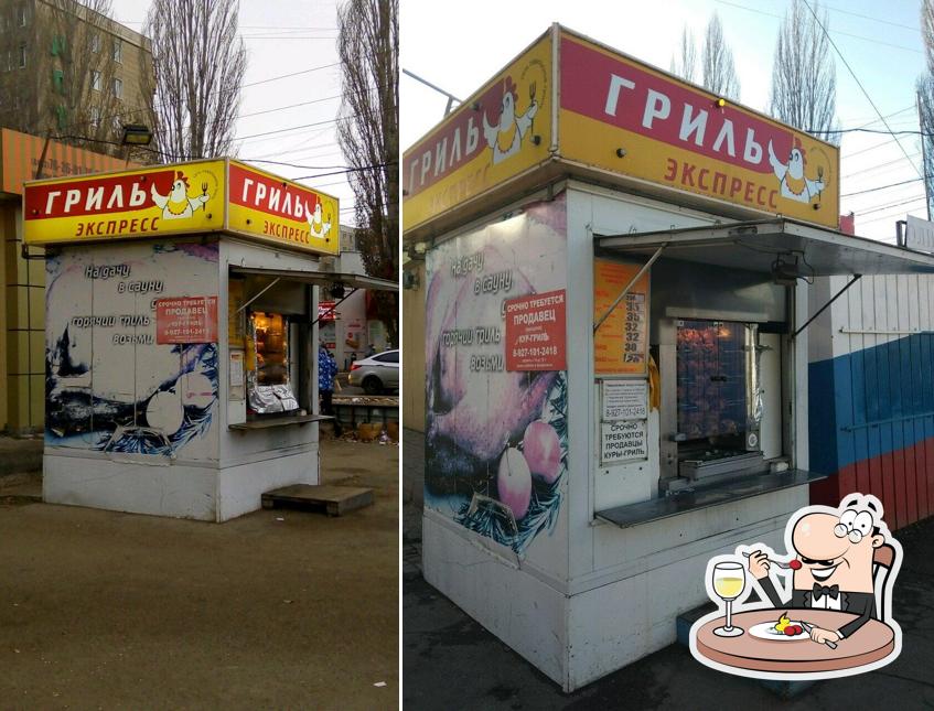 Гриль Экспресс