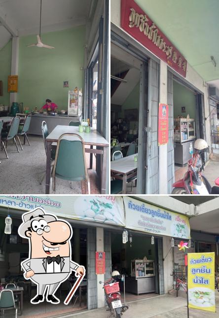 ร้าน ลูกชิ้นน้ำใส
