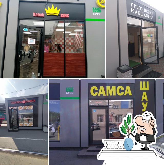 Шаурма самса