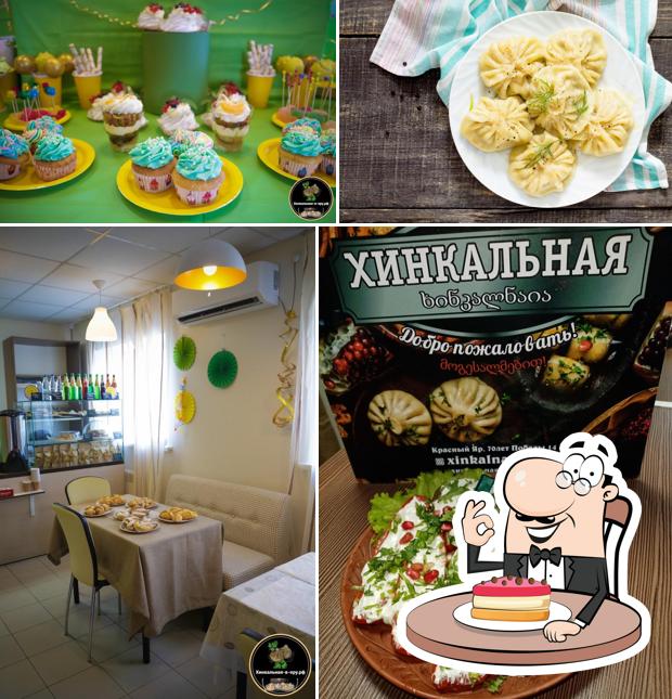 Хинкальная