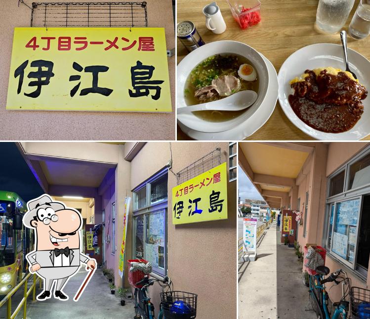 4丁目ラーメン屋 伊江島