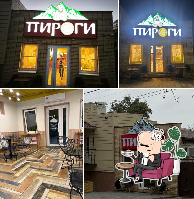 Пироги Зовут