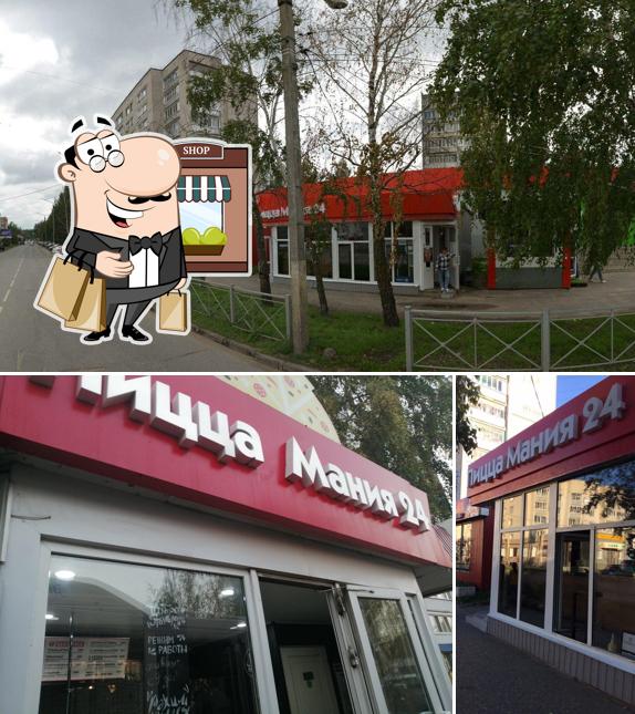 ПиццаМания