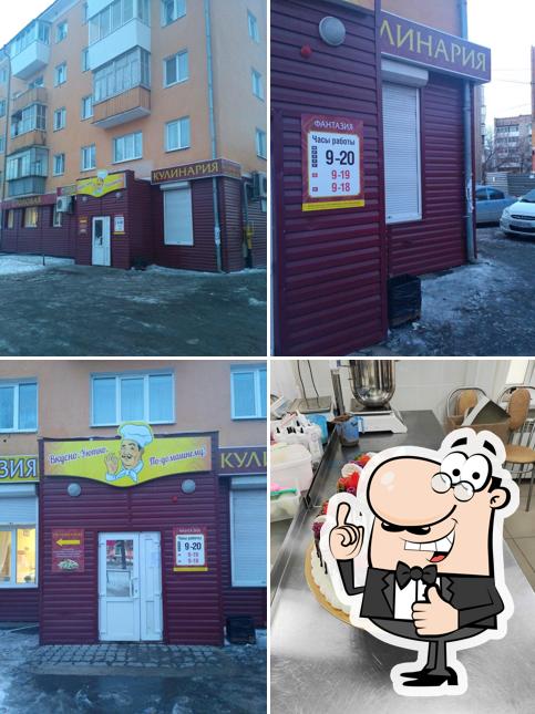 Закусочная