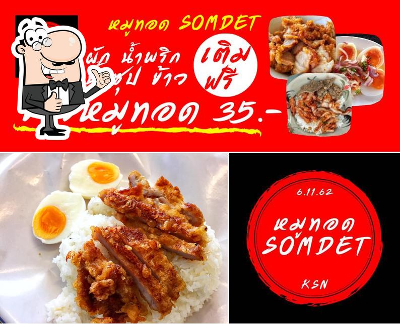 หมูทอดsomdet สาขา1 อ.สมเด็จ จ.กาฬสินธุ์