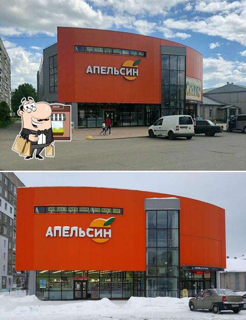 Апельсин