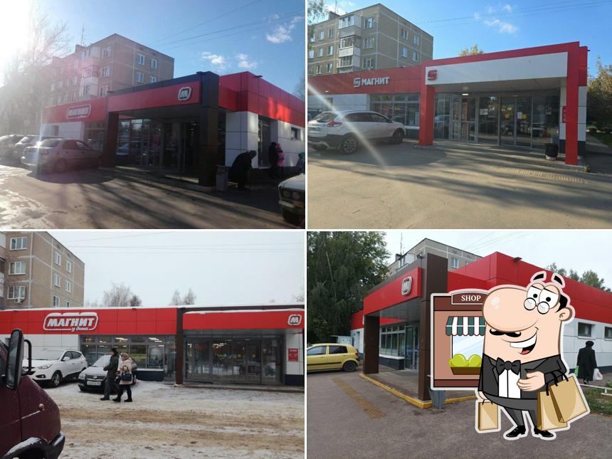 Магнит