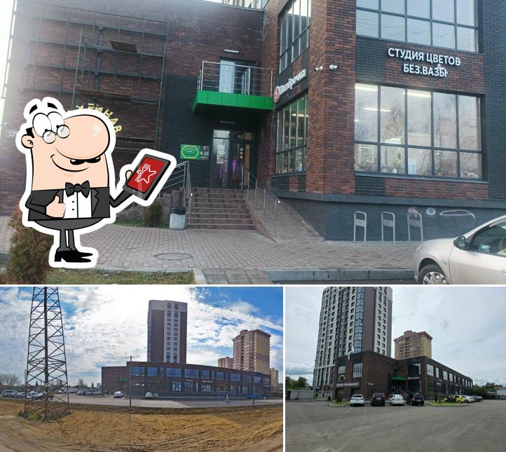 Пятёрочка
