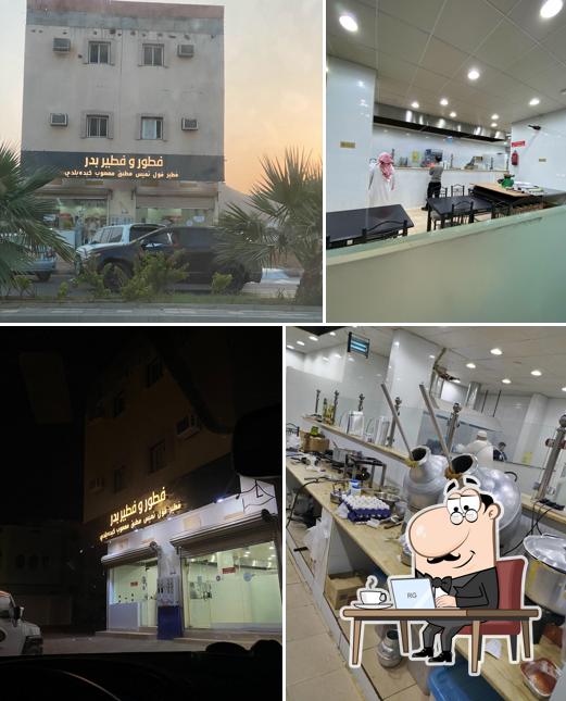 فطور وفطير بدر