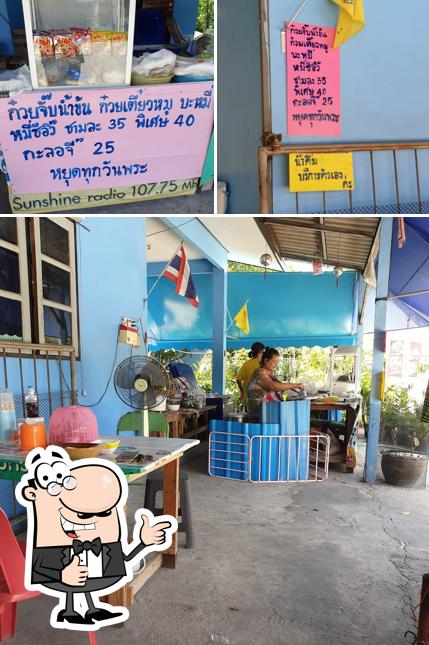 ก๋วยเตี๋ยวหมูน้ำใส กะลอจี้