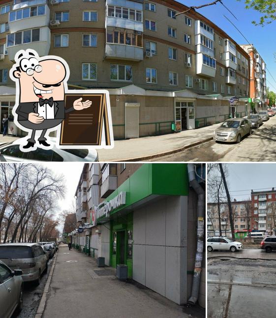 Пятёрочка