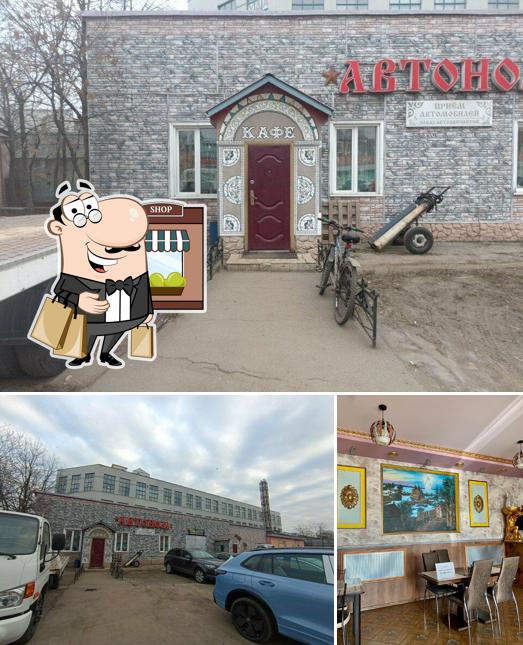 Автоном