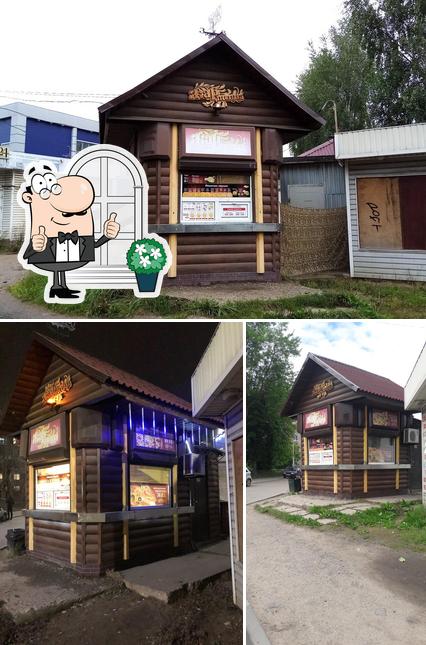 Жар пицца
