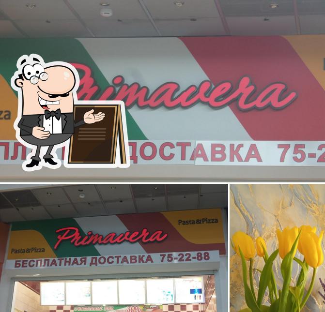 Примавера