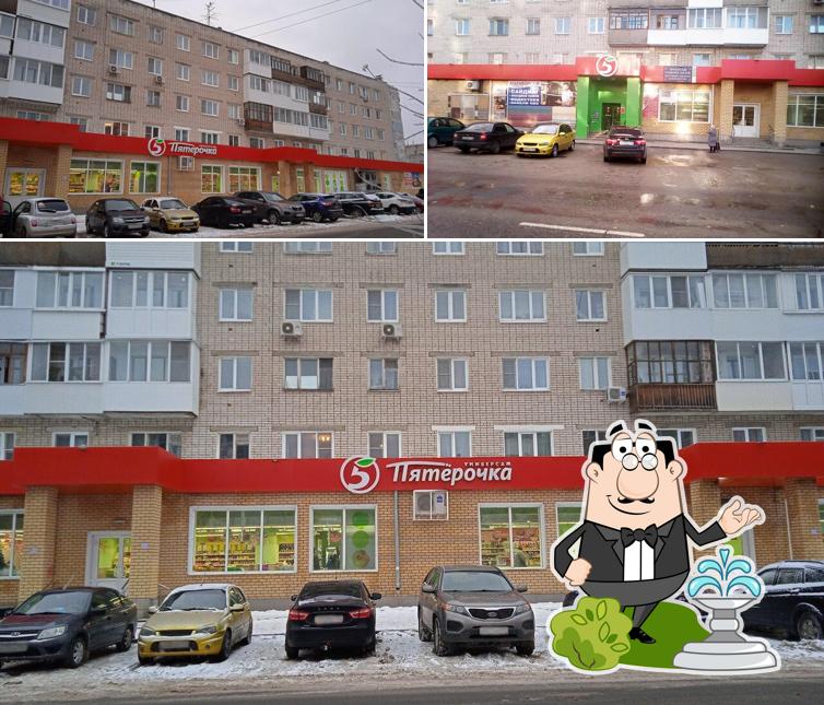 Пятёрочка
