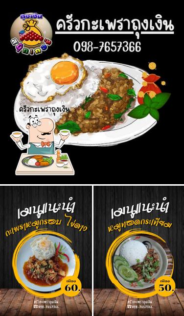ถุงเงินสนุ๊กเกอร์/ครัวกะเพราถุงเงิน