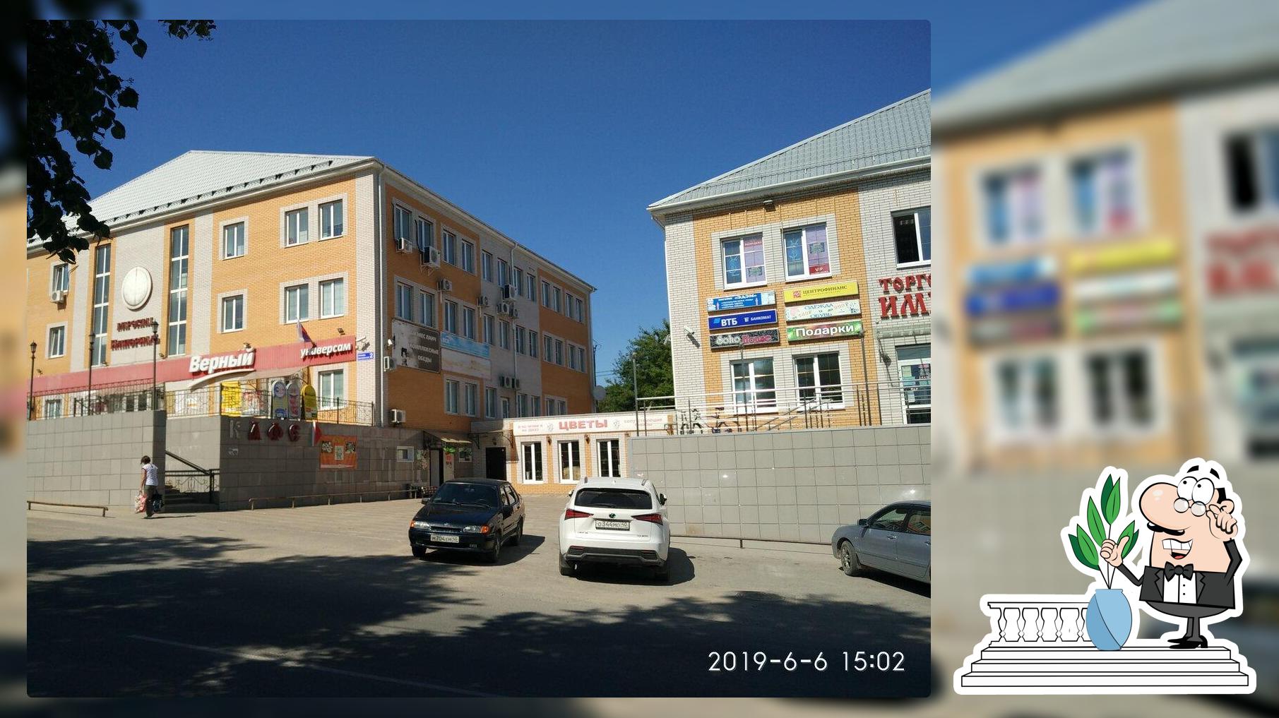 Молодёжное