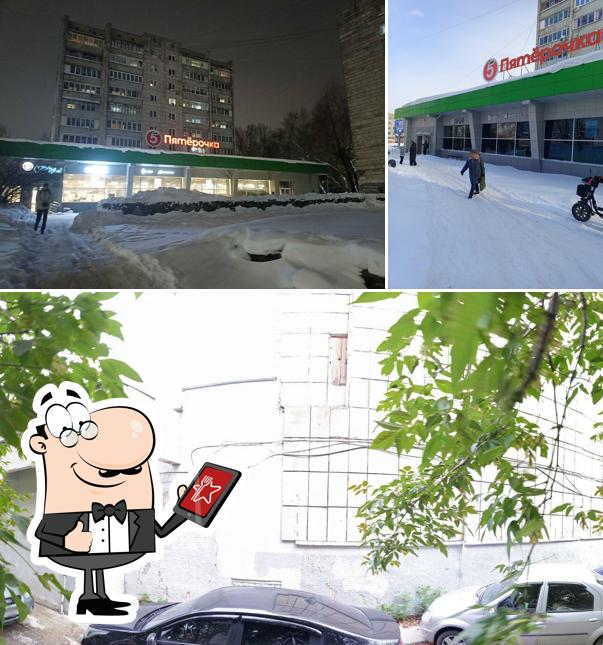 Пятёрочка