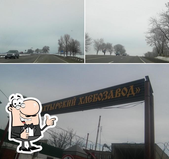 Ахтырский хлебозавод, ОАО