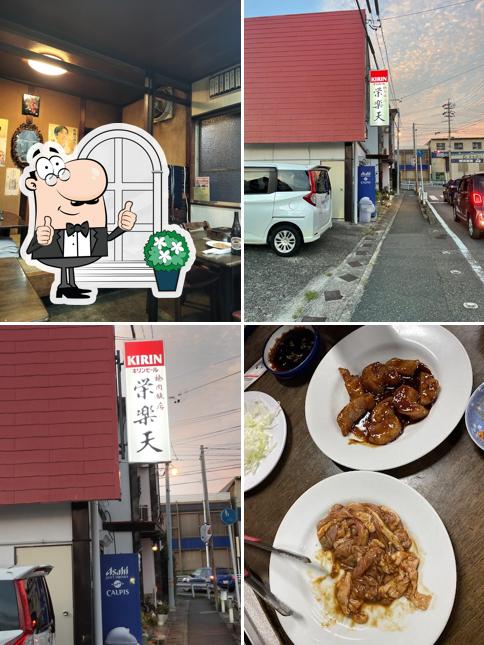 Eirakuten