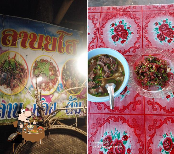 ถึงแล้วร้านลาบยโส
