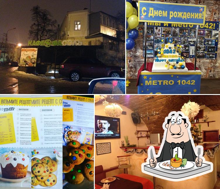 ФаСоль