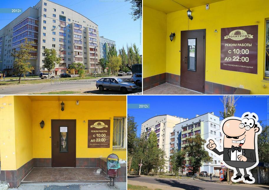 Столитровъ